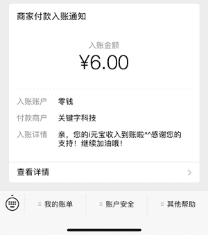 i元宝iOS