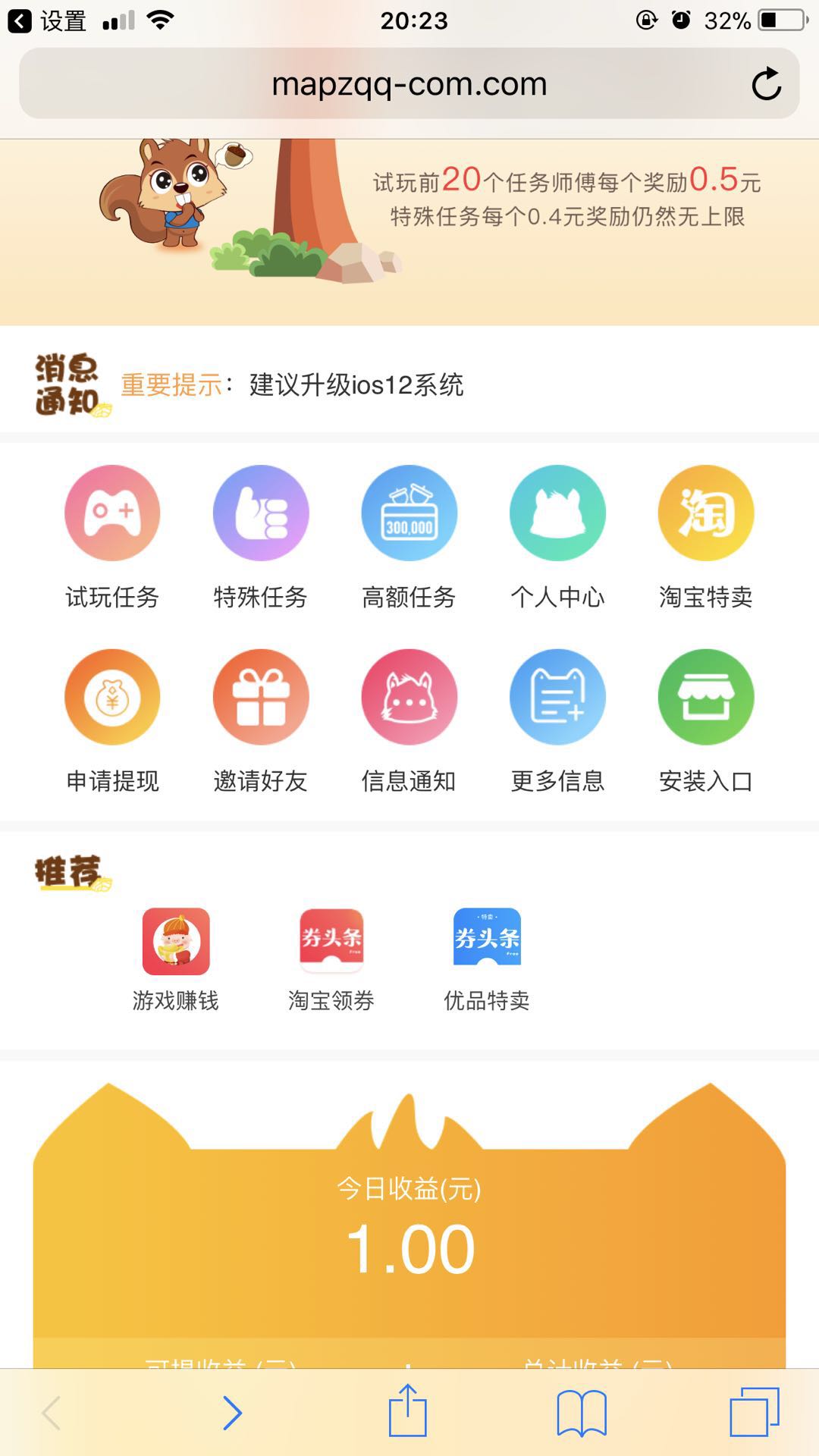 鼠宝-App体验客iOS